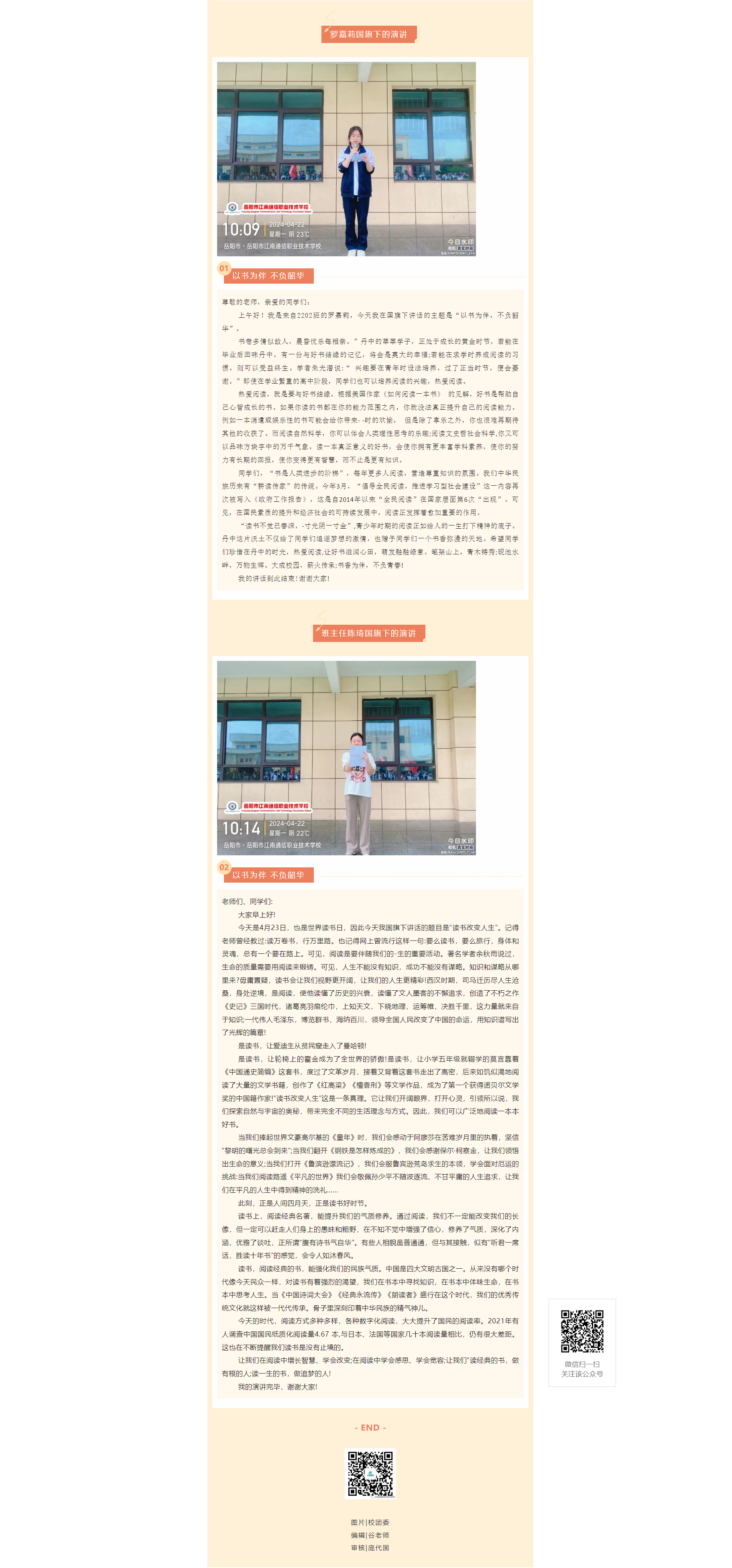 岳陽市江南通信職業(yè)技術學校有限公司,岳陽江南學校,岳陽江南通信學校,岳陽職業(yè)學校