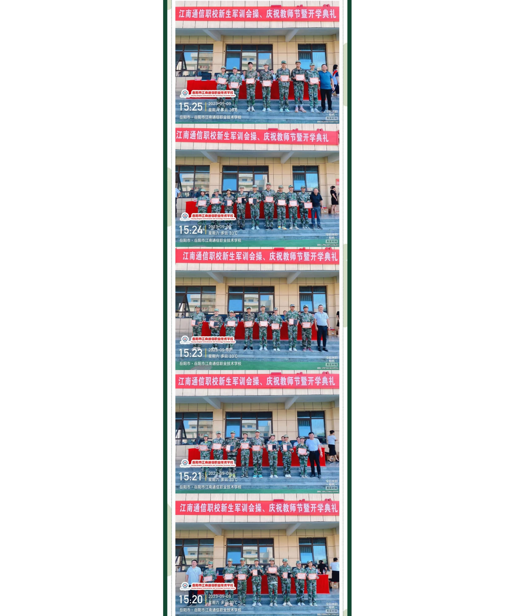 岳陽市江南通信職業(yè)技術(shù)學校有限公司,岳陽江南學校,岳陽江南通信學校,岳陽職業(yè)學校