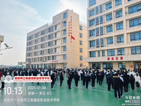 岳陽市江南通信職業(yè)技術學校有限公司,岳陽江南學校,岳陽江南通信學校,岳陽職業(yè)學校