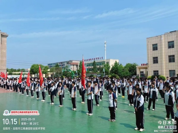 岳陽(yáng)市江南通信職業(yè)技術(shù)學(xué)校有限公司,岳陽(yáng)江南學(xué)校,岳陽(yáng)江南通信學(xué)校,岳陽(yáng)職業(yè)學(xué)校 岳陽(yáng)市江南通信職業(yè)技術(shù)學(xué)校有限公司,岳陽(yáng)江南學(xué)校,岳陽(yáng)江南通信學(xué)校,岳陽(yáng)職業(yè)學(xué)校