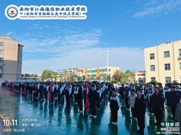 岳陽市江南通信職業(yè)技術學校有限公司,岳陽江南學校,岳陽江南通信學校,岳陽職業(yè)學校